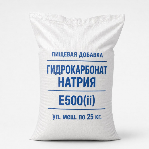 Пищевая добавка Гидрокарбонат натрия Е500(ii), уп. мешок 25 кг